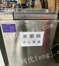 福建廈門高溫殺菌鍋一個,食品廠未開成低價轉(zhuǎn)讓