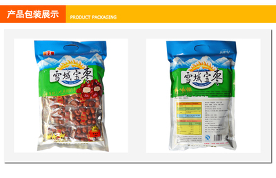 【【崇真】新疆雪域?qū)殫椚羌壢羟蓟覘?000克3星級紅棗10獨立包裝】價格,廠家,圖片,棗,廈門棗戀商貿(mào)-