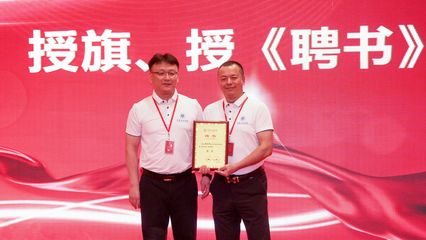 廈門校友會成功召開第二屆理事會換屆大會，共商校友合作與商貿發展